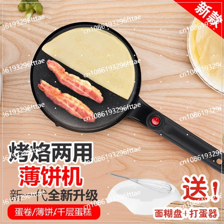 Pancake Pan Small Household Lasagna Leather Automatic Mini Roast Duck Pancakes Baked Cake Gifts