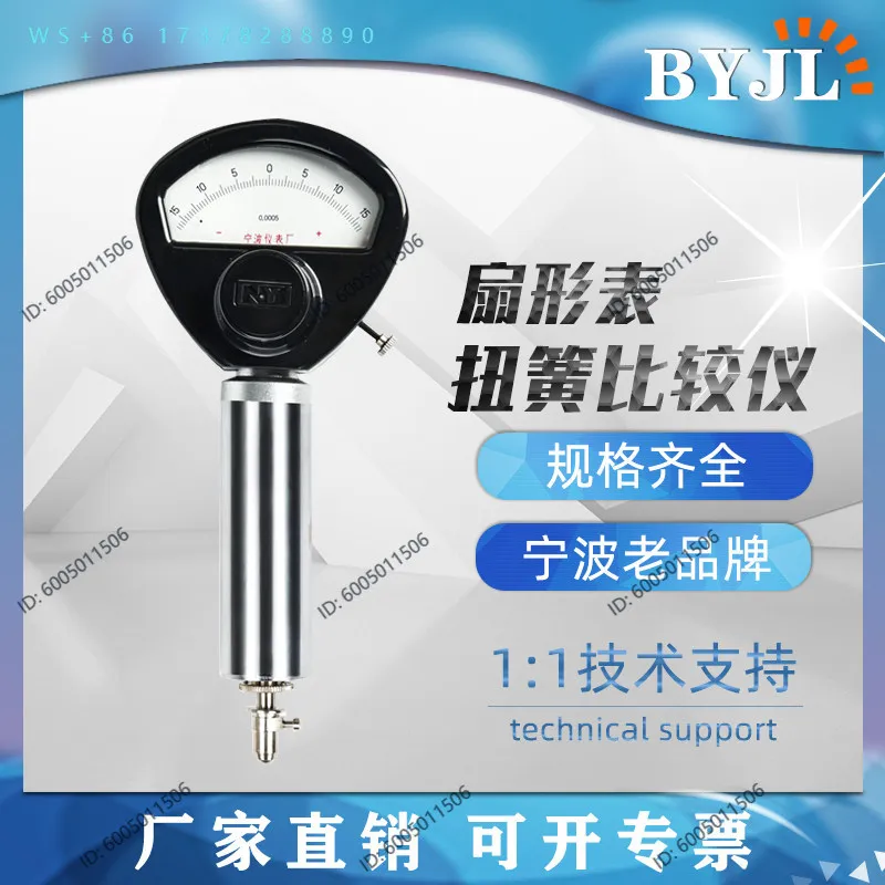 Large head torsion comparator Ningbo Instrument Factory Large range  spring percentage thousand fan micro-meter 0.001