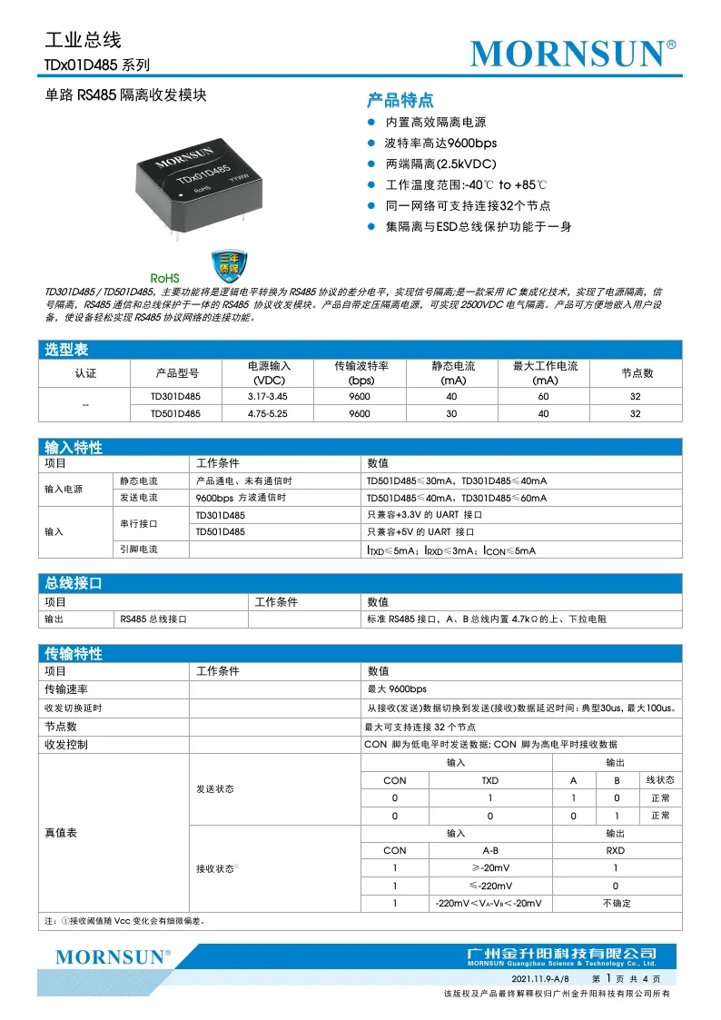 TD301D485 TD501D485 High Quality Industrial Bus Single RS485 Isolation Transceiver Module