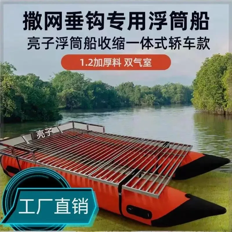 Net-casting inflatable pontoon raft catamaran fishing telescopic platform