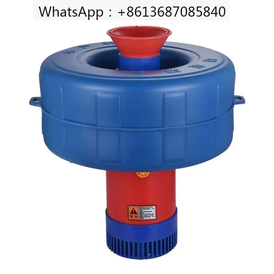 Fish pond aerator/Shrimp pond aerator/Crab pond/Fish pond/Oxygen pump/Household aquaculture drainage and irrigation water spray