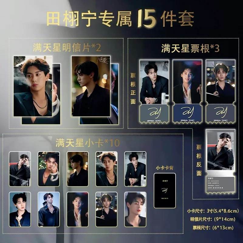 Revenged Love Chinese Tv Drama Ni Ai Character Zi Yu and Tian Xuning Peripheral Postcard and Small Card Book