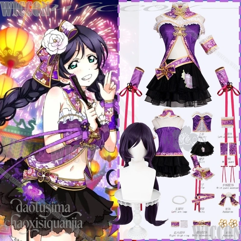 アニメゲーム-ラブライブ！-コスプレ東條希中国風ドレス紫袍レトロチャイナドレスセクシースーツウィッグハロウィンクリスマス