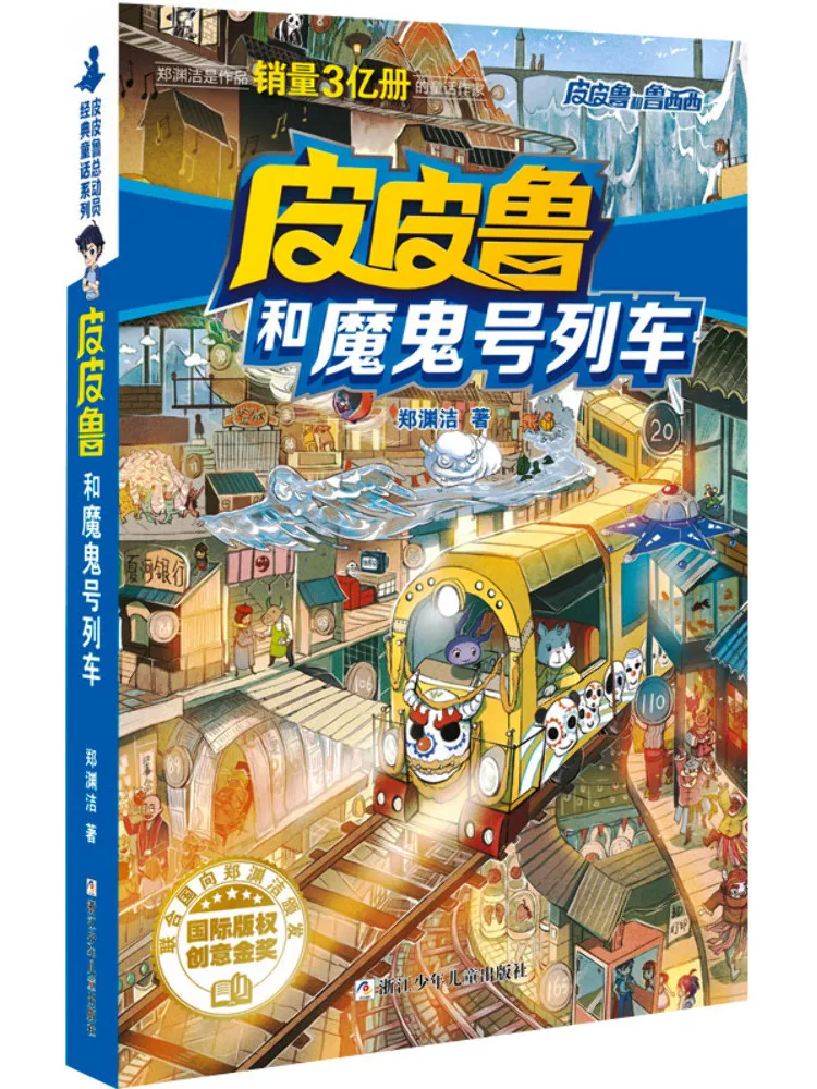 

Book-Winshare Pipilu and the Devil Train