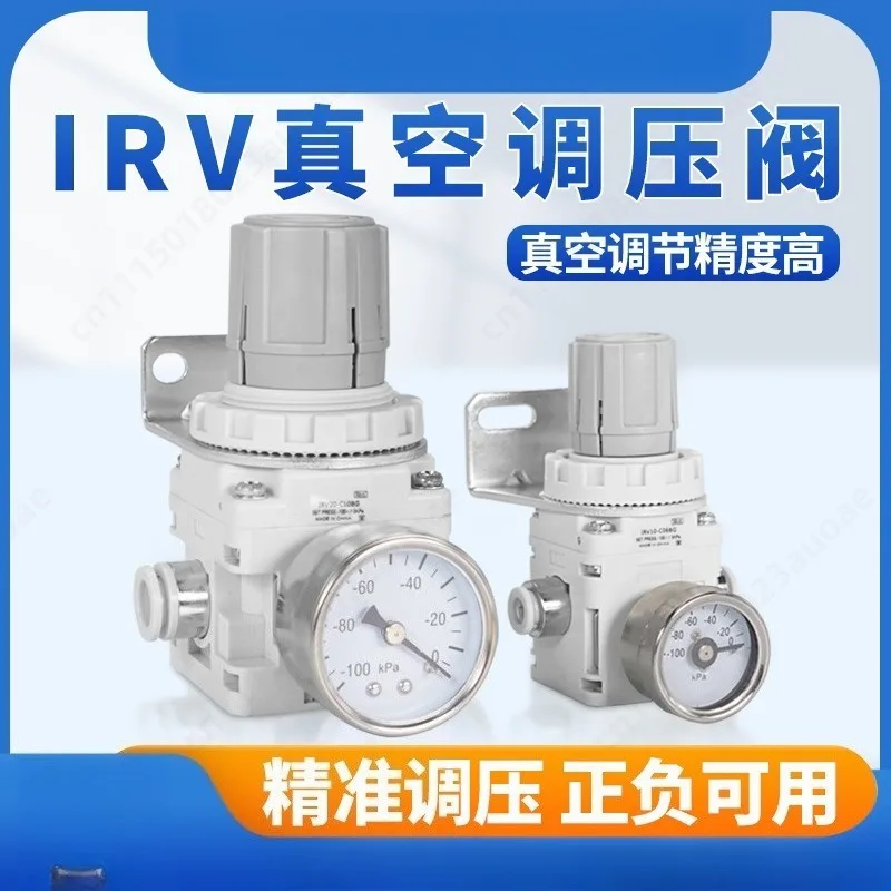 Vacuum Negative Pressure Regulator IRV10-01/C06/C08/LC10BG, IRV20-02BZN Pneumatic Stabilizing Control Valve