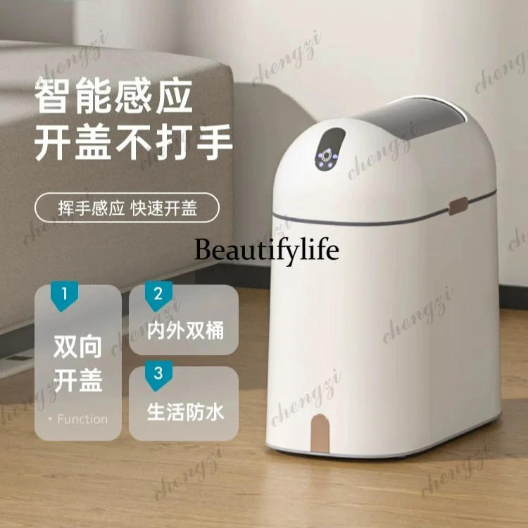 Smart trash can induction household bathroom living room paper basket automatic electric toilet paper can narrow light luxury