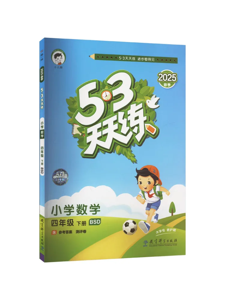 

Книга-Winshare Врементно Ад Ад Учебник Стандартная математика Уровень 4 Пекин Нормальный университетский выпуск 5 3 Ежедневная практика