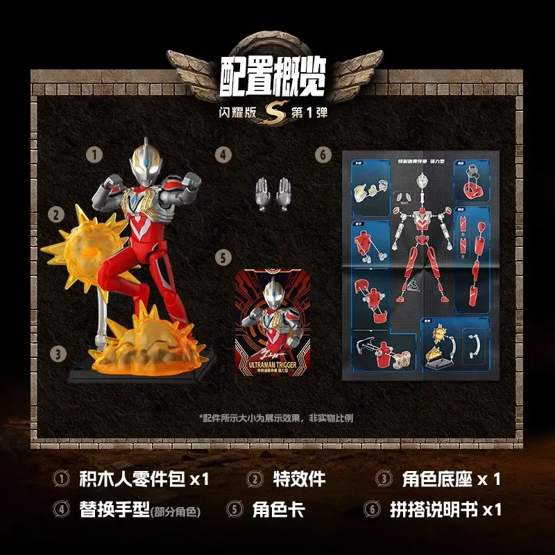 오리지널 블로키즈 울트라맨 샤이닝 버전 S 01 시리즈 - Model Kit Ultraman Tiga 리뷰 및 가격