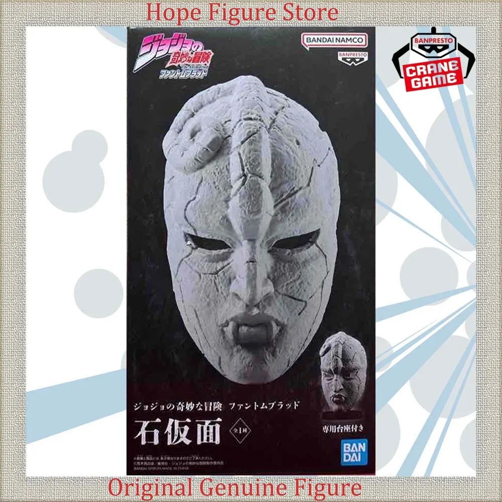 

Officially Licensed BANPRESTO Phantom Blood Stone Mask Figure Anime JoJo's Bizarre Adventure Model Toy