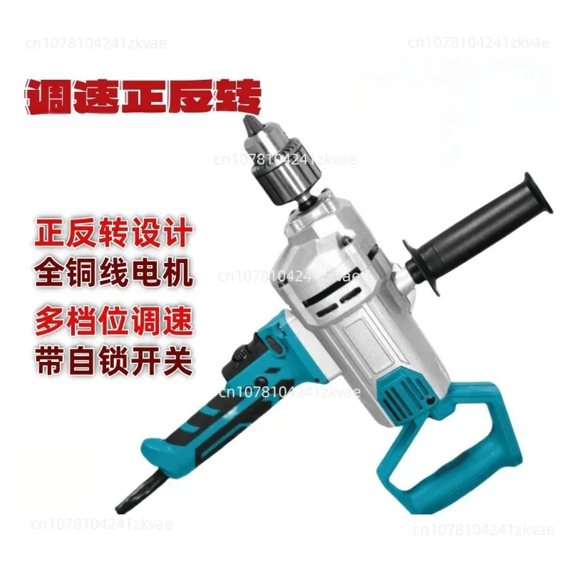 Positive and Reverse Rotation with Speed Regulation Aircraft Drill High Power Double Insulation Mixer Mixer Mixer 220