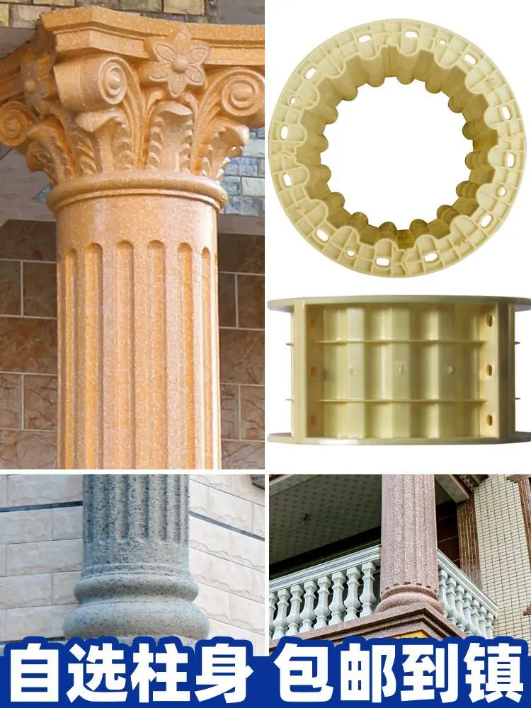 

Римская колонна, форма для тела, гладкие цилиндрические аксессуары, модель двери виллы, круглая европейская декоративная пластиковая форма