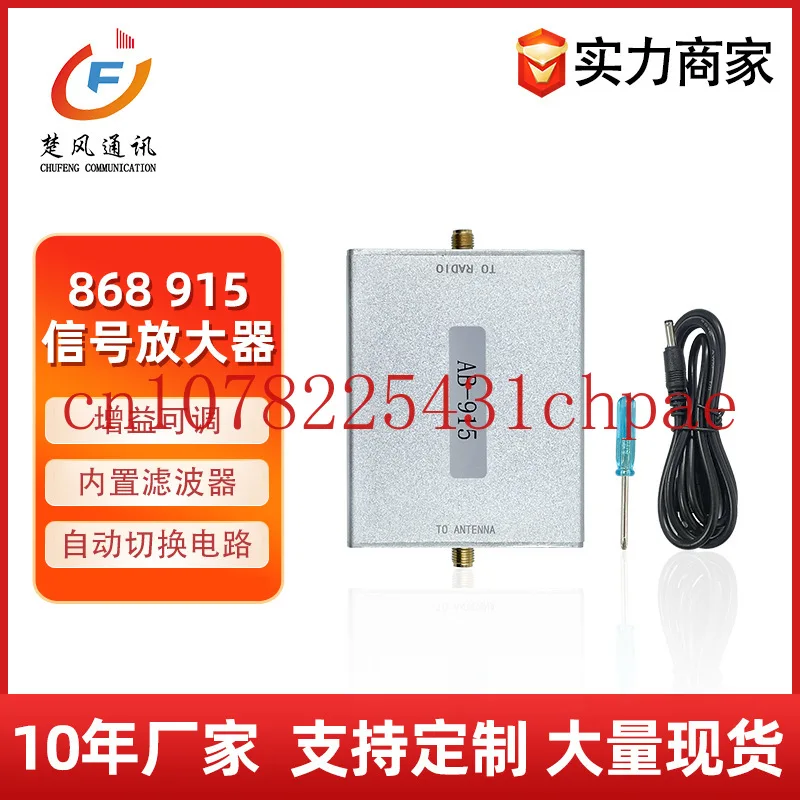 868 915MHz bidirectional signal amplifier with built-in SAW filtering IoT RFID signal enhancer