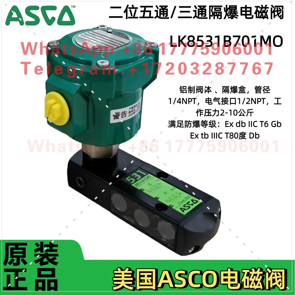 Flameproof solenoid valve LK8531B701MO24VDC two-position three-way five-way veneer installation