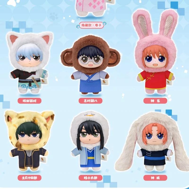 

YIQI Authentic Gintama Beast House Series Plush Blind Box Cute Anime Stuffed Figure Doll Tabletop Decor New Year Gift For Girls
