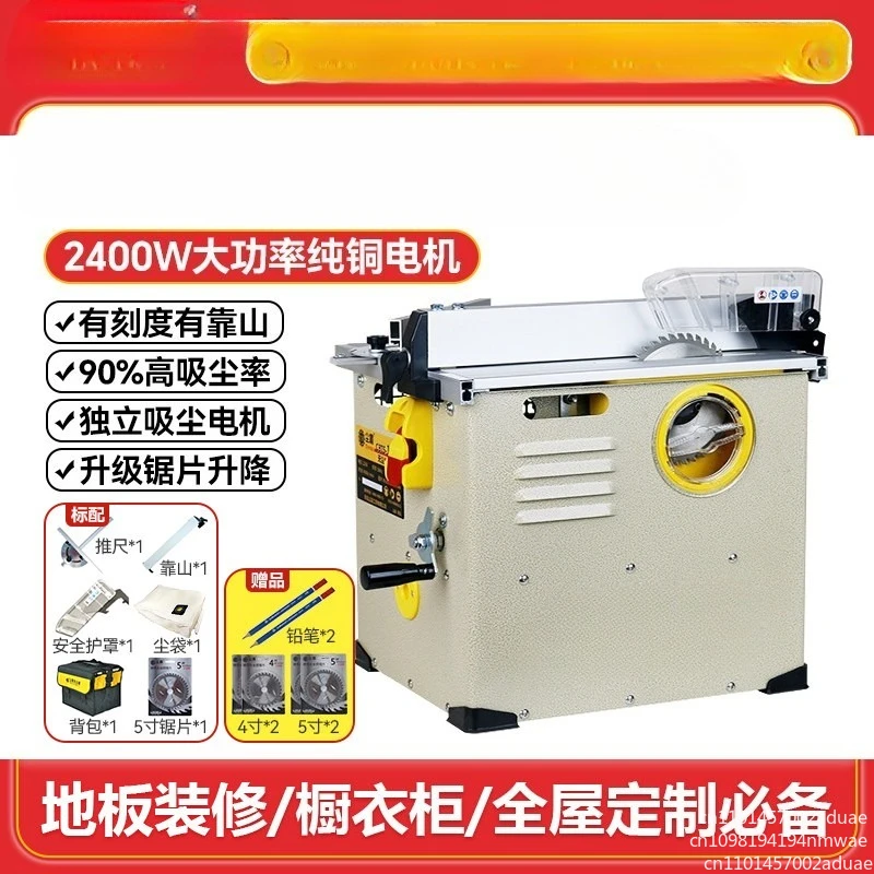 New Dust-free Saw Multi-function Solid Wood Floor Installation Cutting Electric Saw Small Woodworking Decoration Table Saw