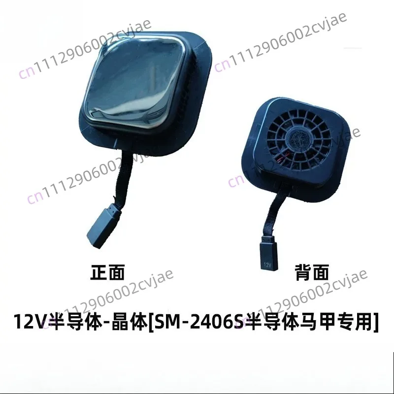 semiconductor refrigeration clothingI ntelligent cooling artifact air conditioner vest fishing, construction site, outdoor