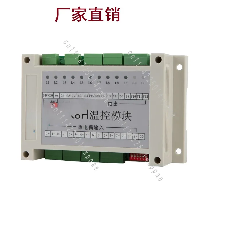 WK8H 8-way Independent WK8H Temperature Control Module/packaging Machine