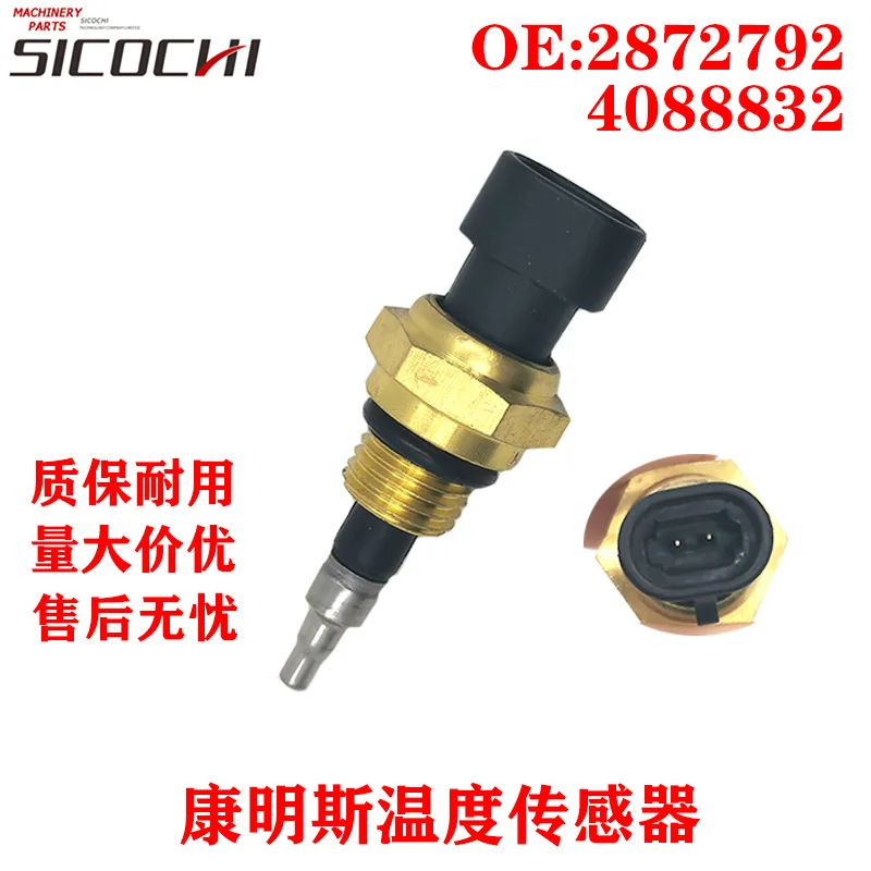 Cummins excavator environmental temperature sensor 2872792 4088832 3690690-T25F0