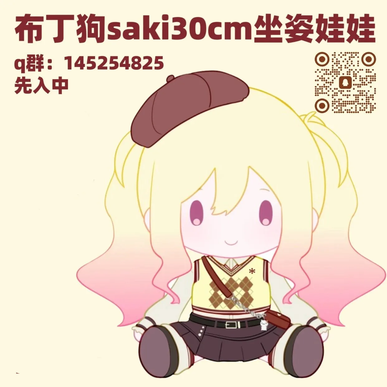 

2024 Новая предпродажа SEKAI PROJECT Game PJSK Wonderlands×Showtime Tenma Saki 30 см сидящая кукла с одеждой