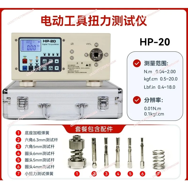 110/220V Digital Torque Meter HP-10/ HP-20/  Screwdriver Torque Wrench Measure Tester Portable Torque Meter