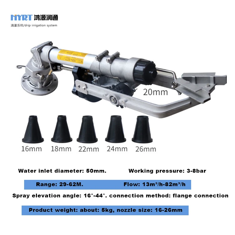 

60mRust Proof Metal Big Gun Sprinkler Industrial Dust Agricultural Irrigation Rain Gun