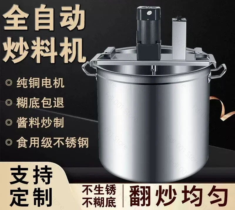 Automatic Hot Pot Frying Machine Small Mixer Jam Boiling Sauce Machine Chili Sauce Deep Frying Filling And Stir Frying Machine