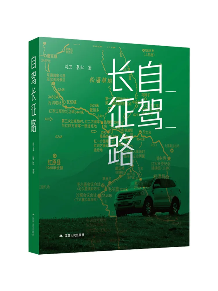 Book-Winshare Self Driving on the Long March Route