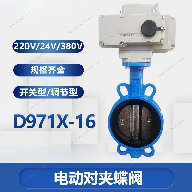 For D971X‑16 Motorized Wafer Butterfly Valve, Stainless Steel Water Valve DN50 65 80 100 150