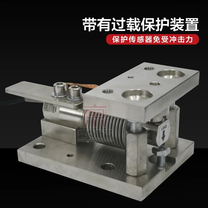 Weighing sensor module HSX-5~500kg batching module high-precision batching for tank body