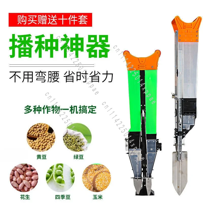 Artifact Portable Seeder Fertilizer Seeder Manual Corn Peanut Soybean Seeder Multifunctional Seeding