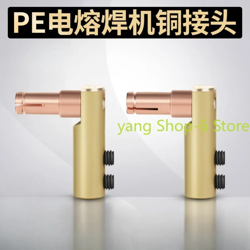 PE Automatic Electrofusion Welding Machine Accessories Copper Head Female Head Electrofusion Joint Head Copper Rod Scraper 1PC