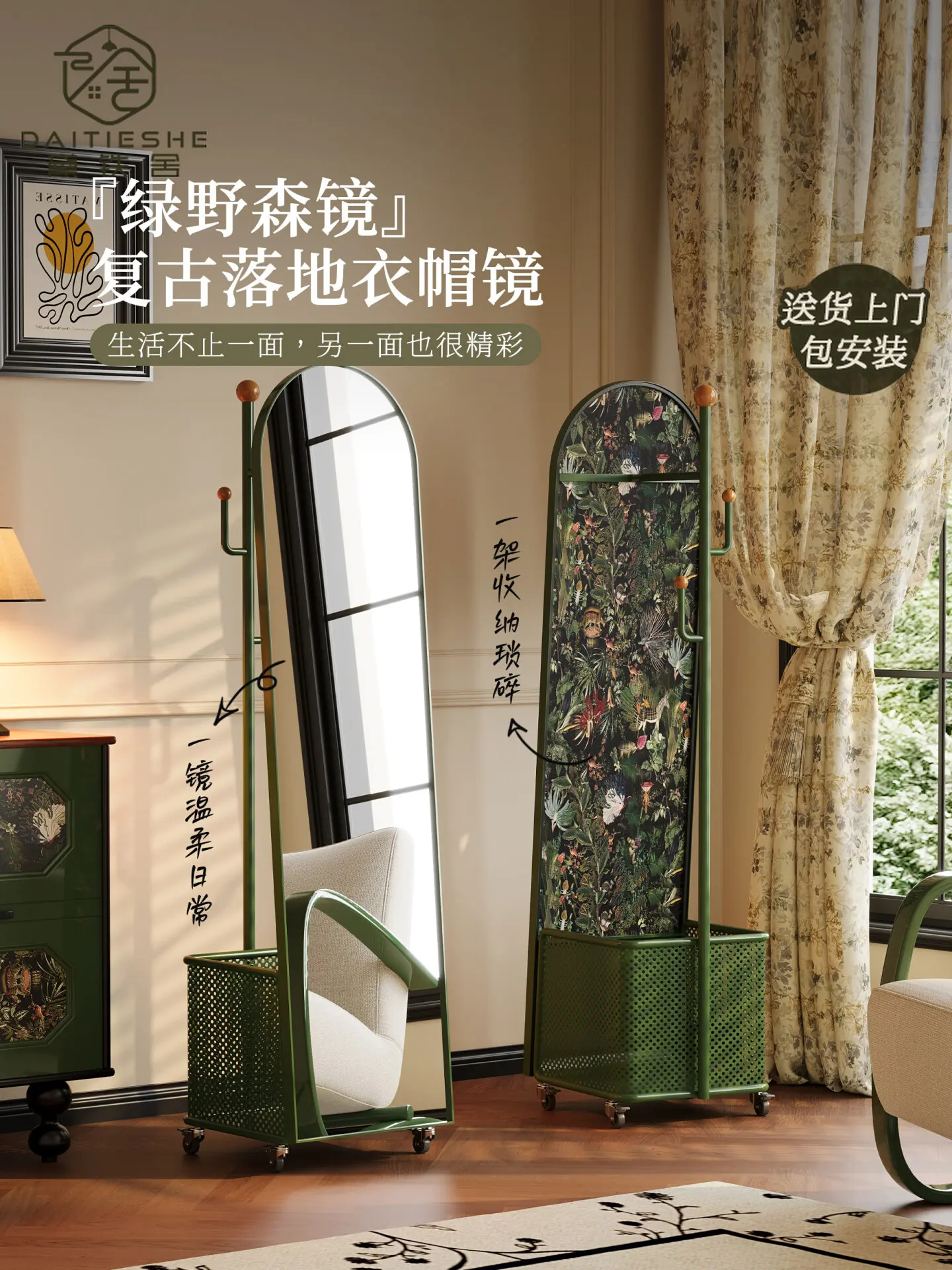 CX removable full-body mirror floor-to-ceiling home retro full-length mirror coat rack