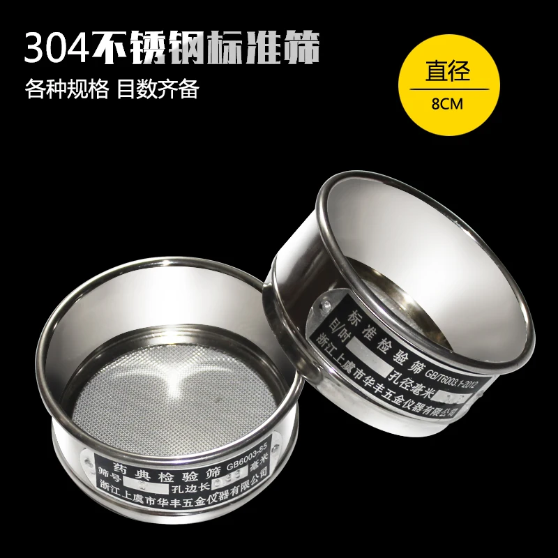 

1 шт., диаметр 80 мм, 10-500 меш, 0,038-2 мм, лабораторное стандартное тестовое сито с апертурой, нержавеющая сталь