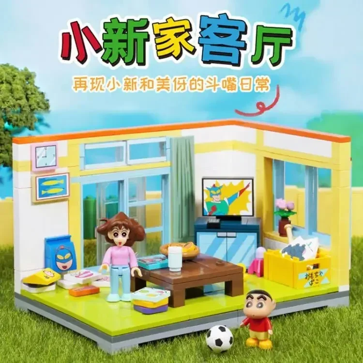 Keeppley Crayon Shin-chan Small New Home Living Room Double Leaf Kindergarten Children's Assembly Building Block Surrounding Toy