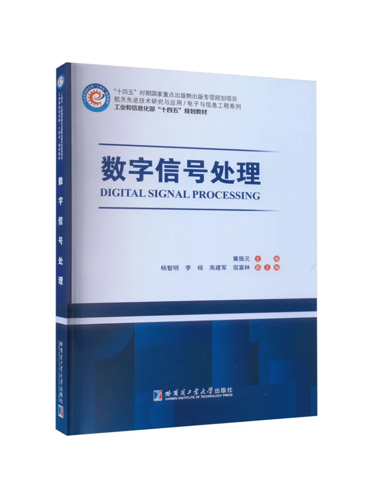 Book-Winshare Digital Signal Processing