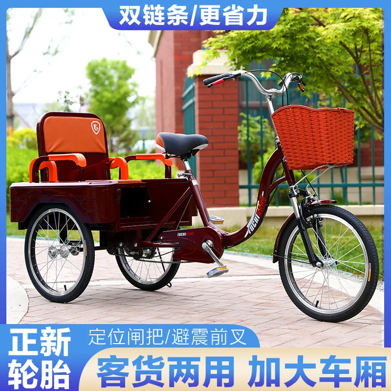 Elderly tricycle rickshaw Elderly pedal scooter Double car Adult pedal bicycle