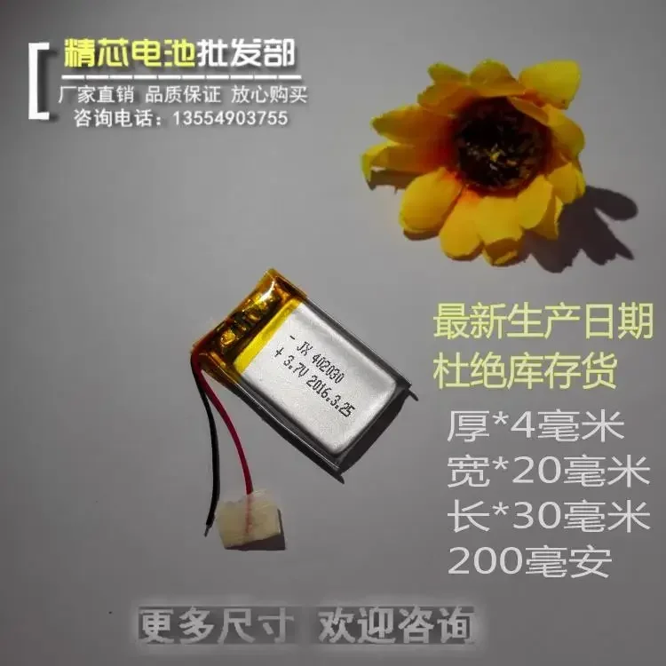 

New The Recorder Is Equipped With An Electric Core, A 3.7V Polymer Lithium Battery, A 402030 Miniature Camera And A MP3 Universa