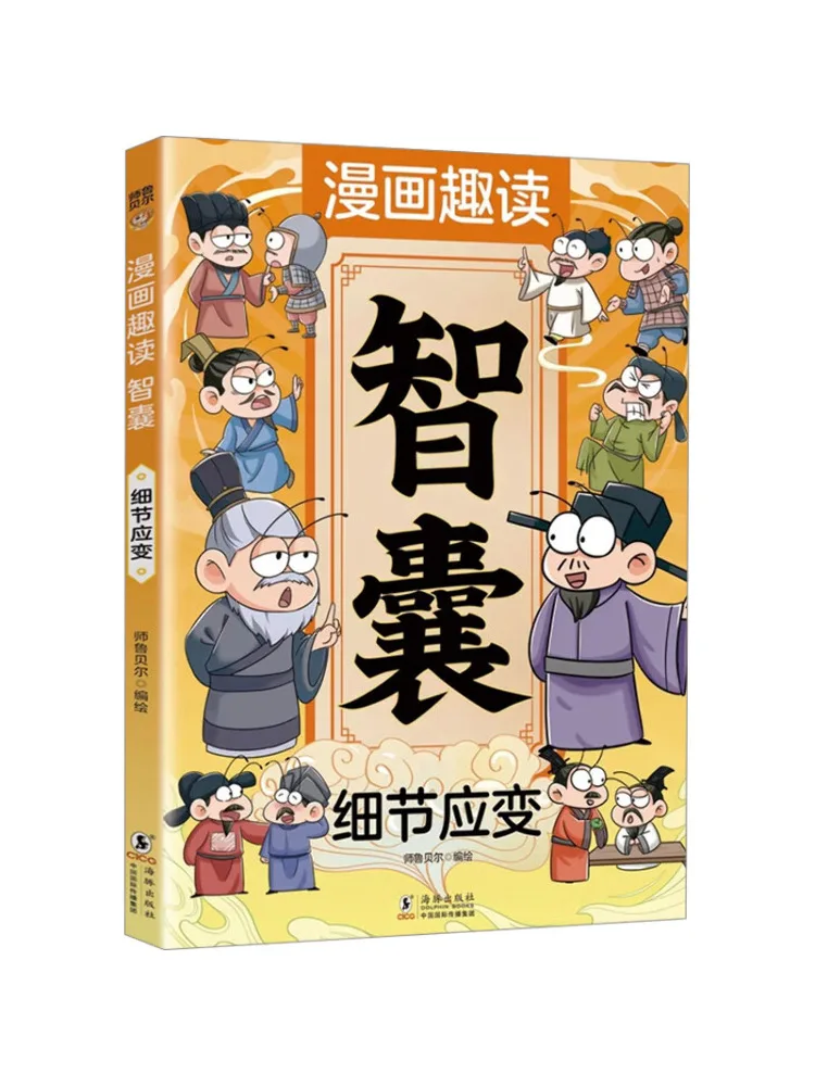 

Book-Winshare Comic Reading Think Tank Details and Adaptation