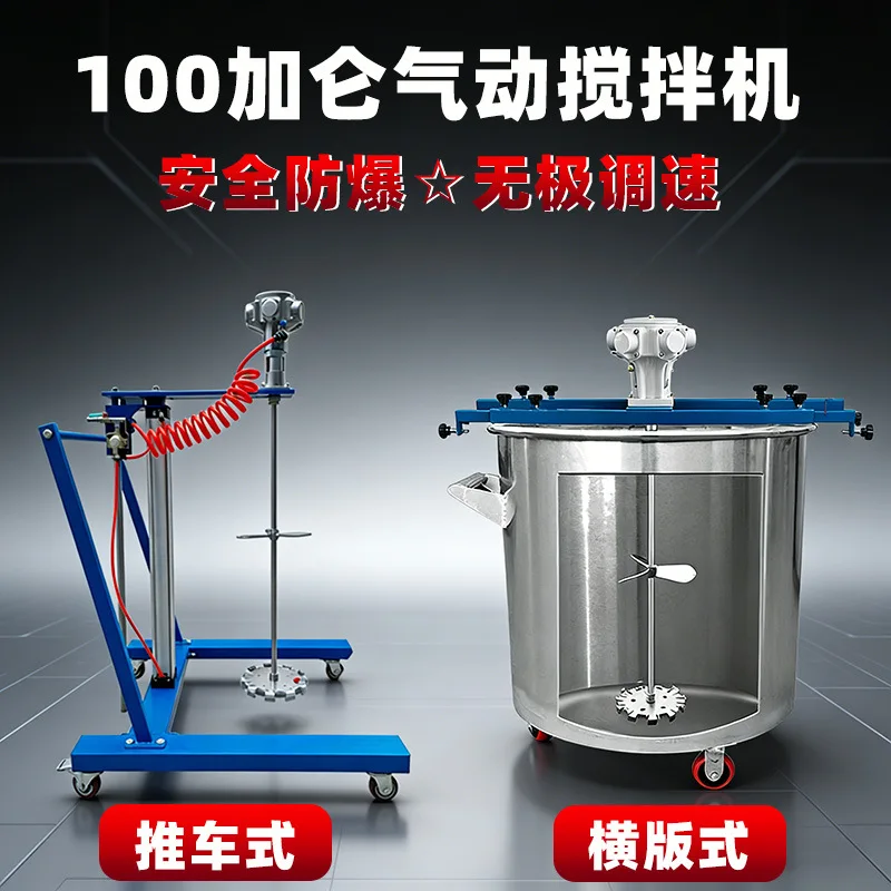 Factory Direct 2026 100 gallon pneumatic mixer, a variety of styles and materials are available