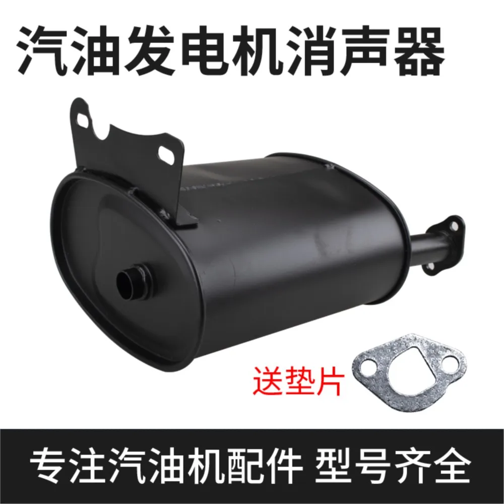 Gasoline Generator Accessories 2-3kw Muffler/5/6.5/8kW 168F/188F Unit Power Exhaust Pipe