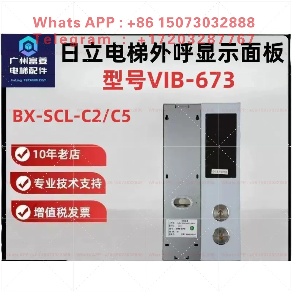 Elevator VIB-673 Thin wall-mounted call out baseplate Single ladder panel BX-SCLC2/C5 New accessories