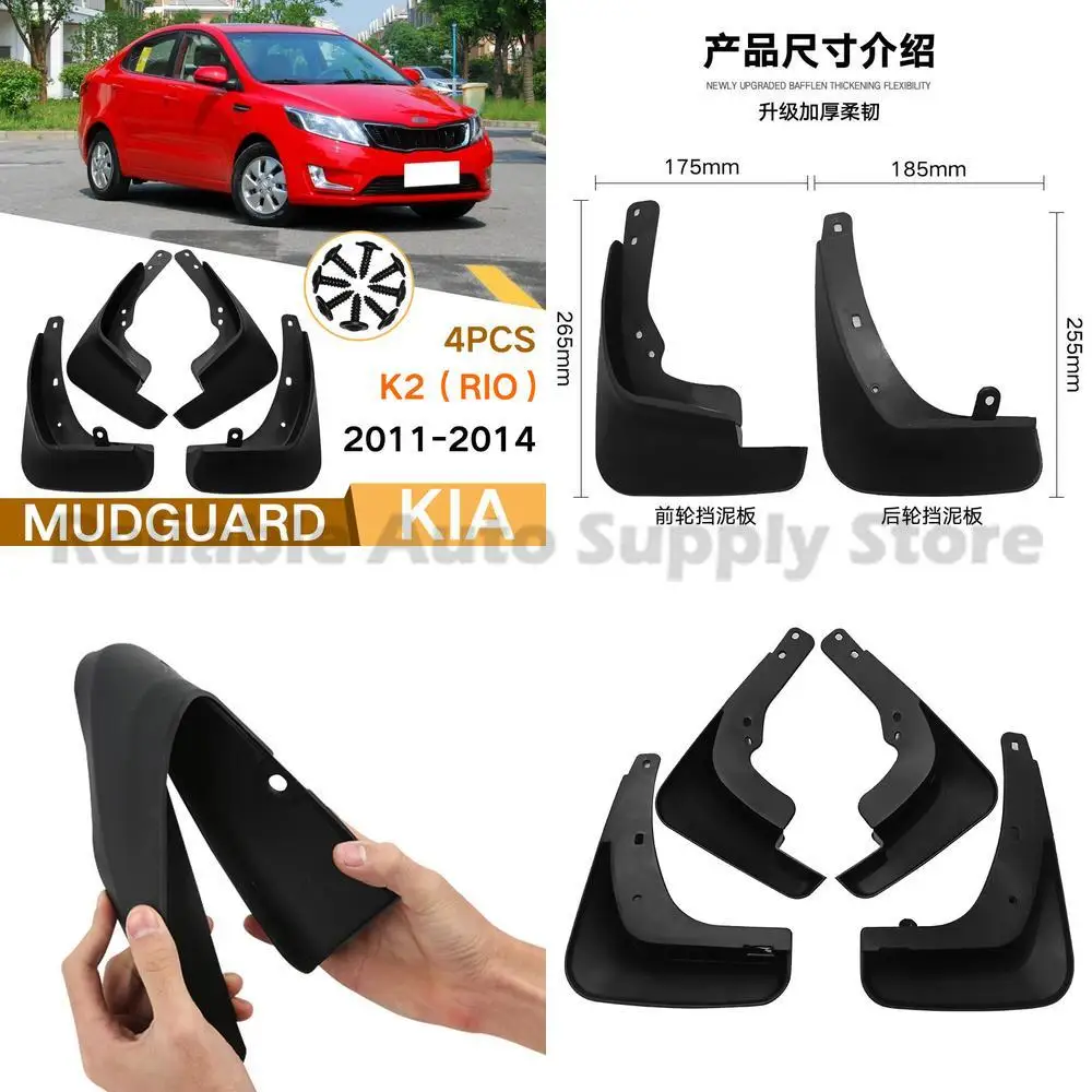 

For Kia K2 Rio 2011-2014 UB Front Rear Mudguard Flaps Auto Accessories Premium Quality Top Selling Car Parts