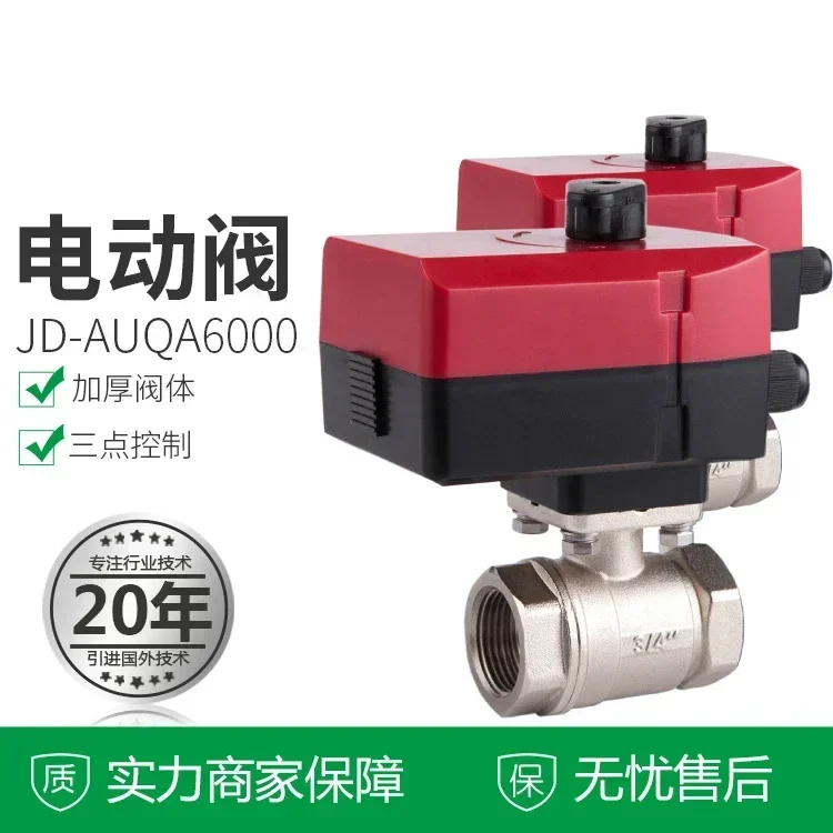 Fan Coil Electric Two-Way Valve Ac220v24v Three-Wire Two-Control High Quality Miniature High Torque