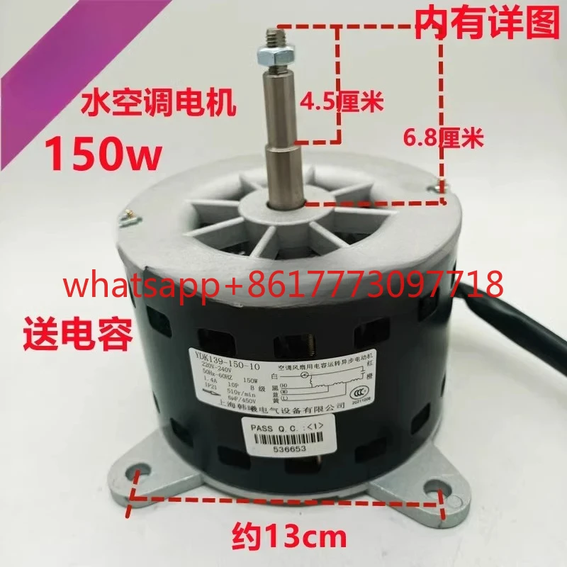 5HP/10HP water-cooled air conditioning motor motor 150W YDK139-150-10 single axis motor reverse