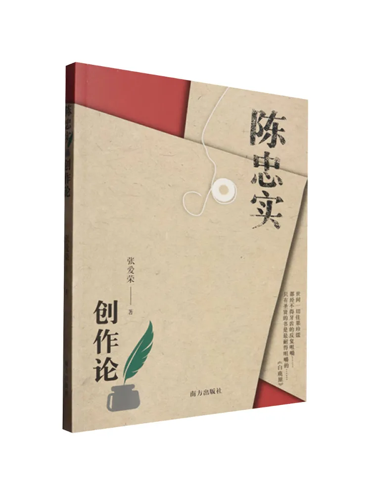 

Book-Winshare Chen Zhongshi's Theory Of Creation