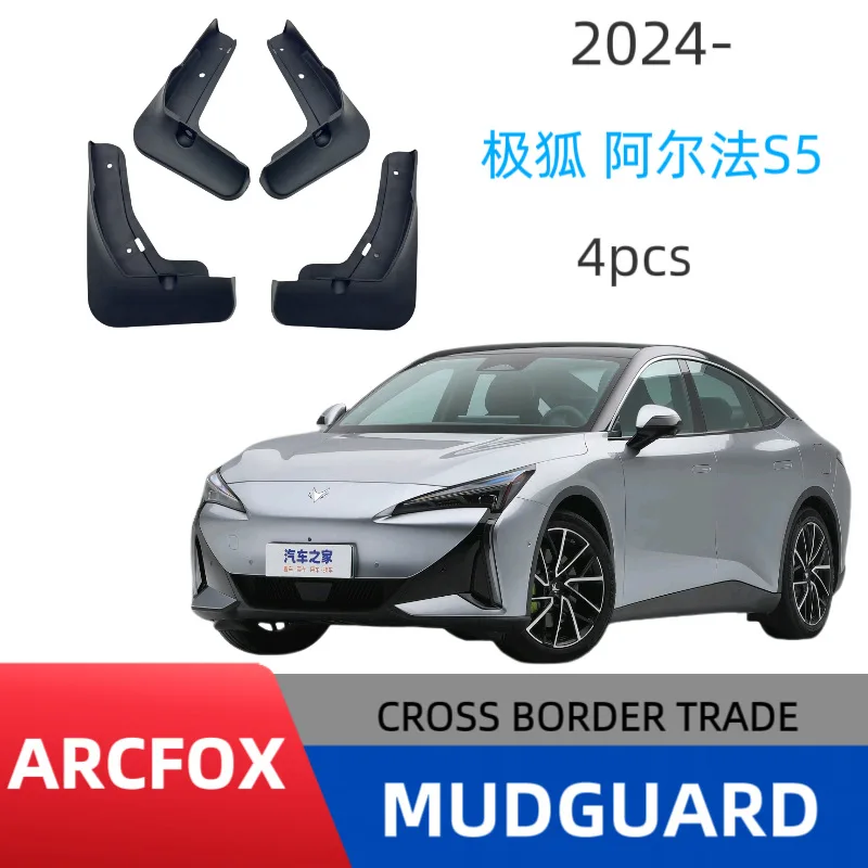 

Suitable for Jihu Alpha S5 car fender without drilling to install car accessories
