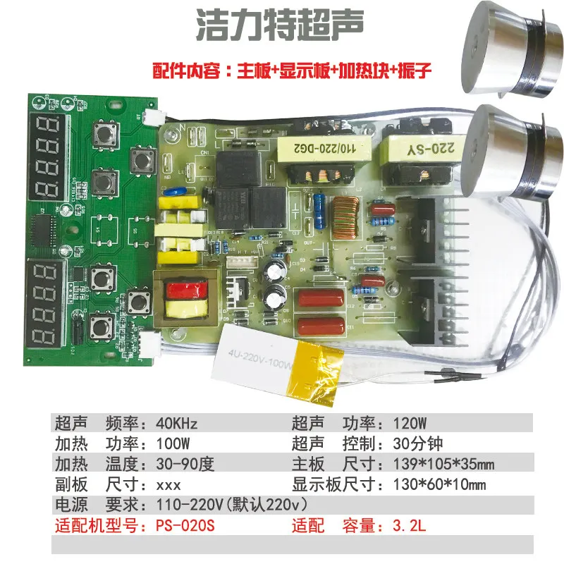 Ultrasonic cleaning machine, circuit board, drive board cleaning machine, machine maintenance