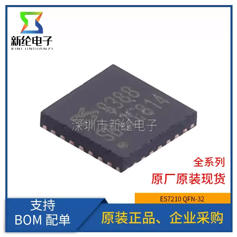 10-100pcs of brand new original ES7210 silk screen 7210 patch QFN-32 audio decoding chip encoding and decoding IC