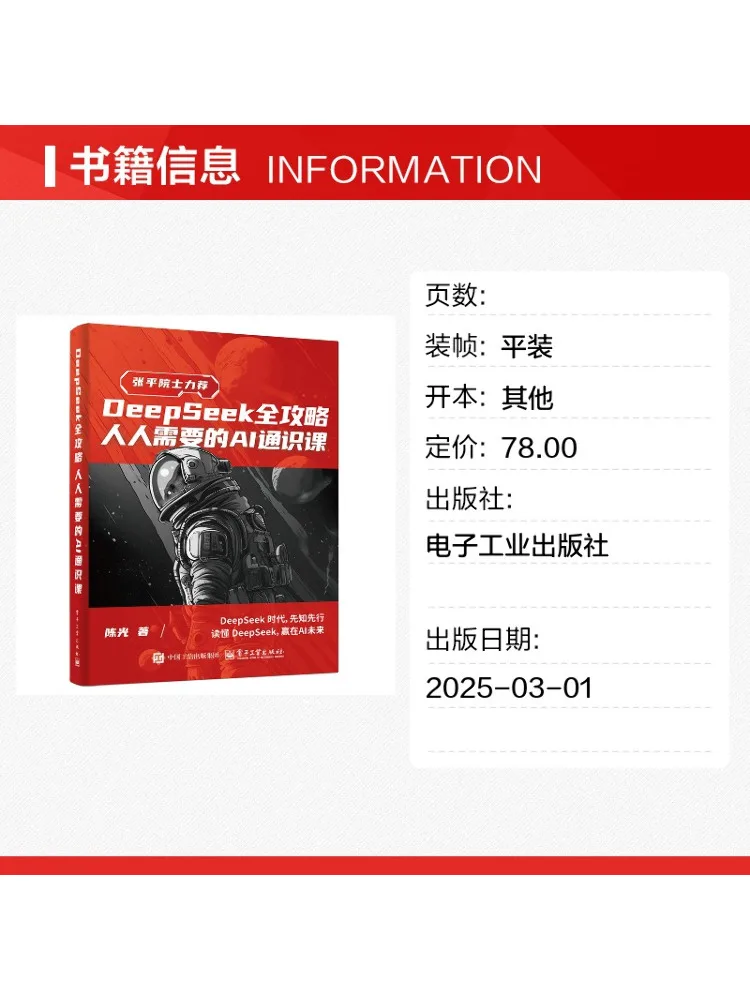 Book-Winshare Deepseek Complete Guide Ai Literacy Course For Everyone