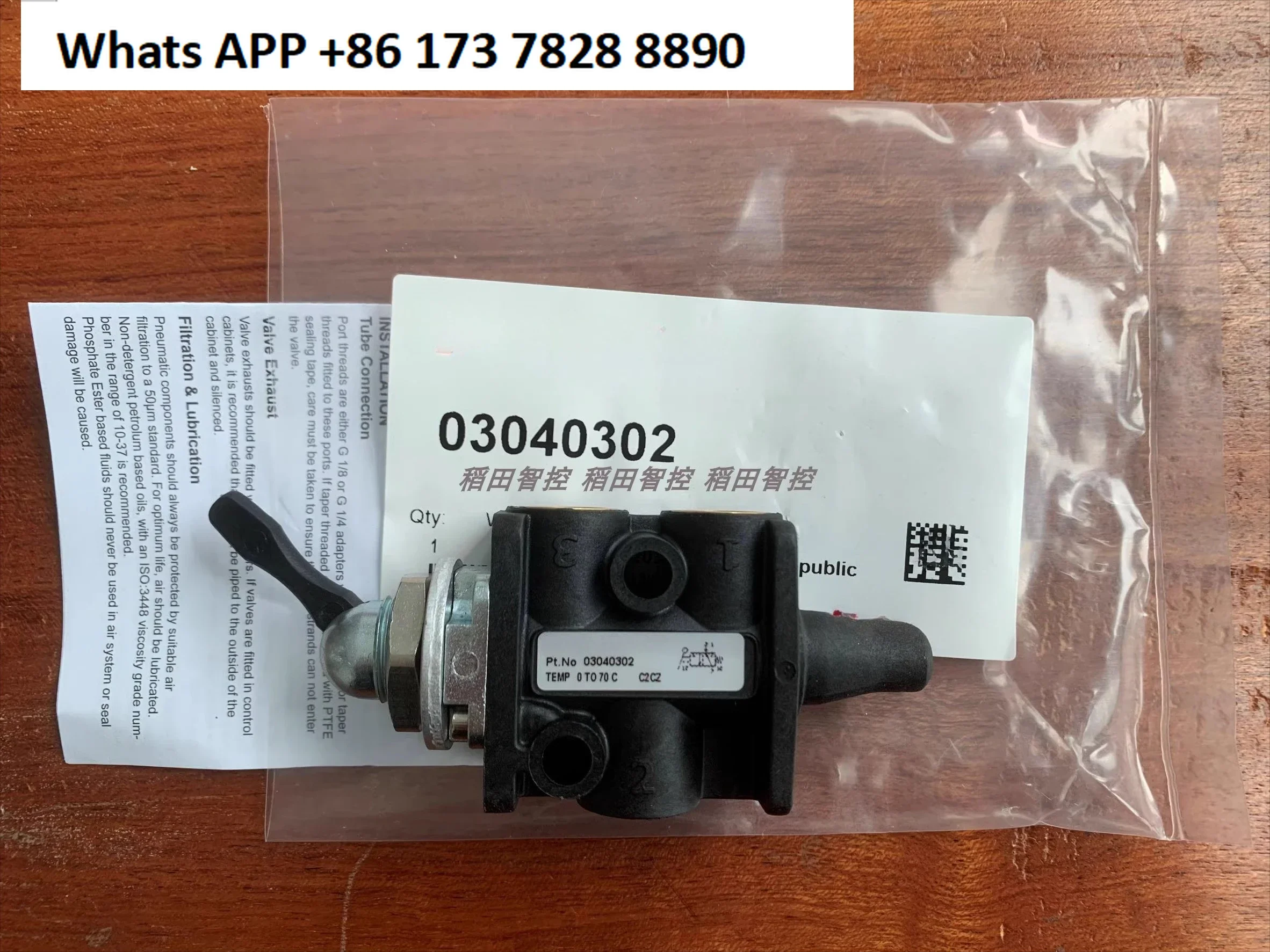 

03040302 Mechanical valve/manual valve for multi-directional flow and dual air sources